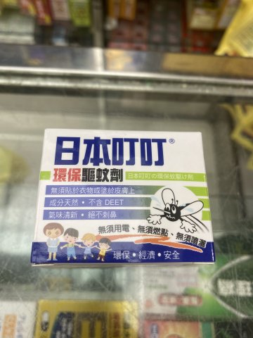 日本叮叮 環保驅蚊劑35G