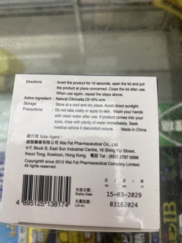 日本叮叮 環保驅蚊劑35G