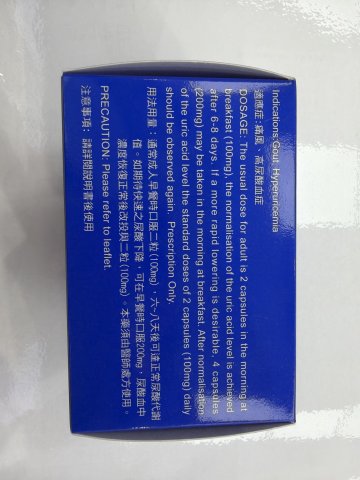 拿可欣膠囊Narcaricin