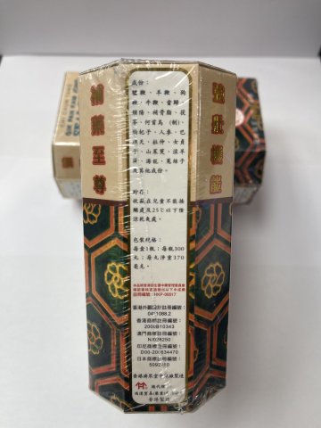 濟眾堂海狗丸300粒