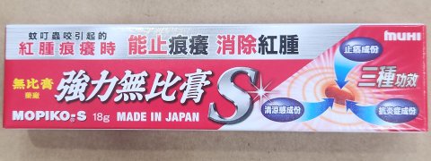 強力無比膏18克