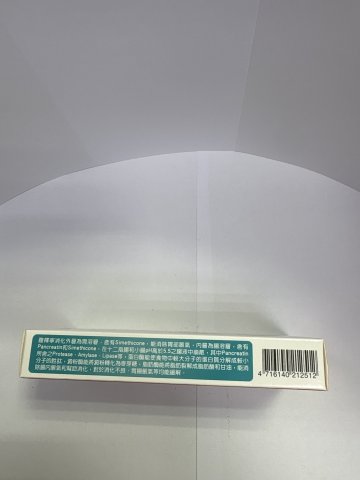 腹釋寧_消化+解脹_腸溶糖衣錠20s