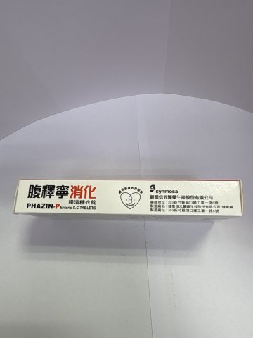 腹釋寧_消化+解脹_腸溶糖衣錠20s