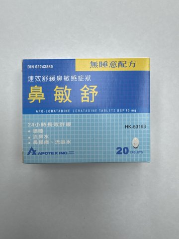 APO-LORTADINE 鼻敏舒20s