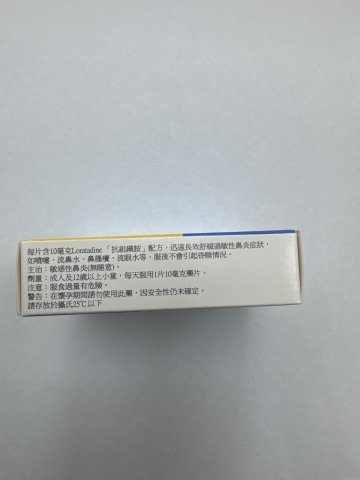 APO-LORTADINE 鼻敏舒20s