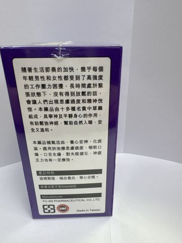 GEL 安心寧神丸320粒