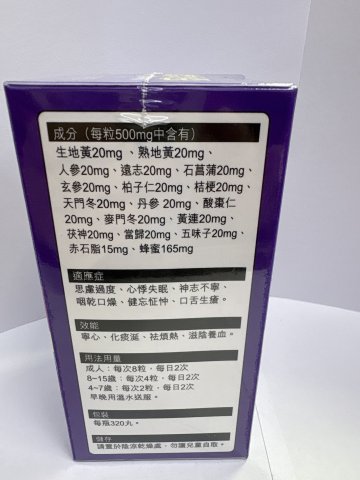 GEL 安心寧神丸320粒