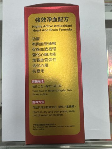 GFH 血凈 150s