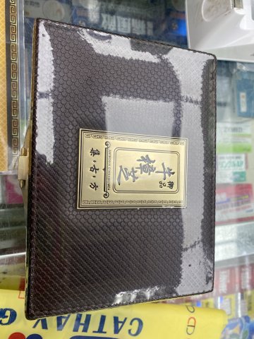 集古方-御品牛樟芝60s(皮盒)