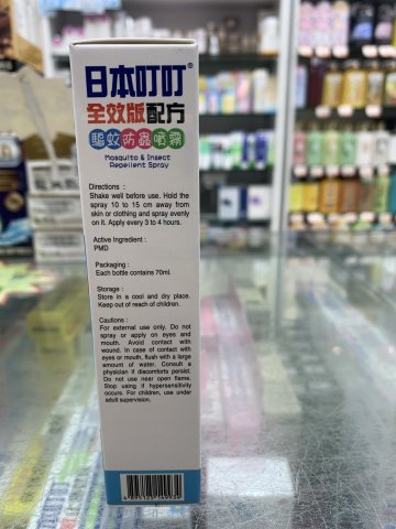 日本叮叮驅蚊防蟲噴霧70ml