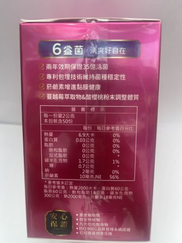 杏輝蔓越莓益生菌50包