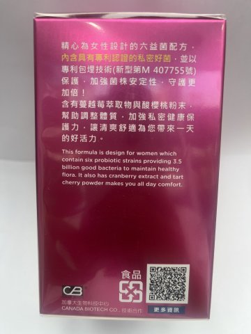 杏輝蔓越莓益生菌50包