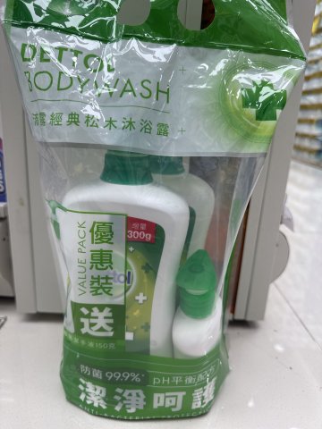 孖裝滴露沐浴露950g(松木)+贈品