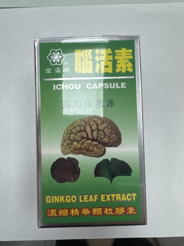 金瀛牌腦活素