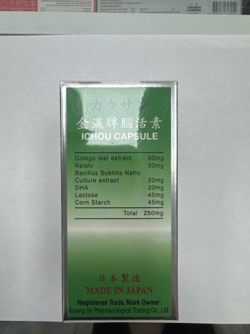 金瀛牌腦活素