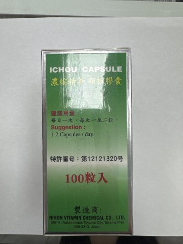 金瀛牌腦活素