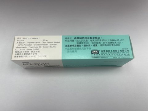艾剋樂芙乳膏8g