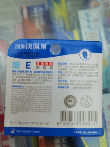 澳佩爾維E特效修護潤唇膏4.5g