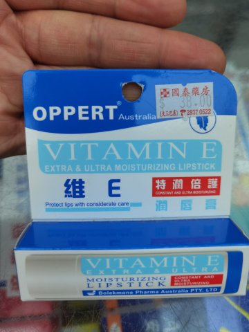 澳佩爾維E特效修護潤唇膏4.5g