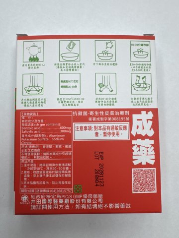 Jeau Bao Powder井田腳寶外用粉35g