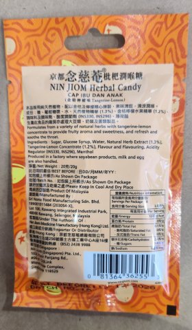 包裝京都念慈菴枇杷糖(金桔)