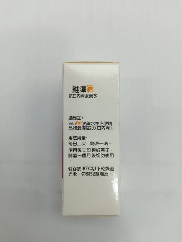 POP006 VITAFOL EYE DROP維障滴白內障眼水 5ML