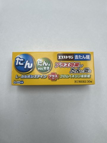日本藥仙牌化痰止咳丸30粒