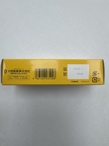 日本藥仙牌化痰止咳丸30粒