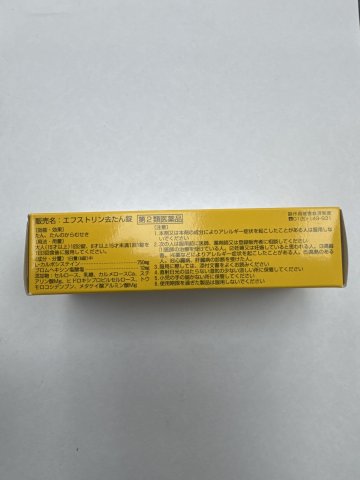 日本藥仙牌化痰止咳丸30粒