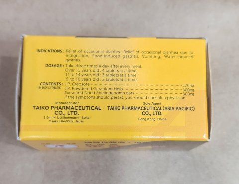 樽裝糖衣喇叭牌正露丸-36s