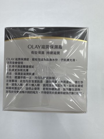 Olay玉蘭油滋潤保濕霜100g(PG)