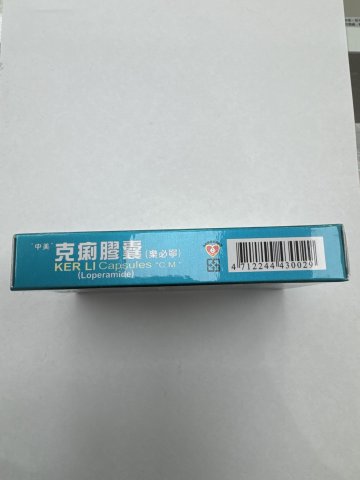 KER LI Capsules 中美 克痢膠囊