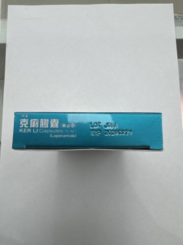 KER LI Capsules 中美 克痢膠囊
