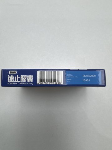 20`s Lopertin 速止膠囊
