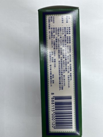 斧標驅風油 No.2