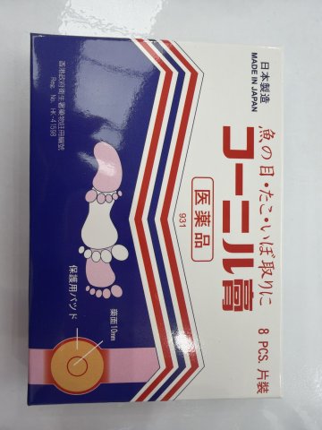 福井(日本)雞眼布/防水（藍色)8s