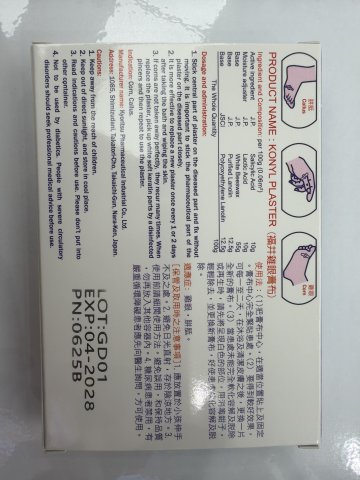 福井(日本)雞眼布/防水（藍色)8s