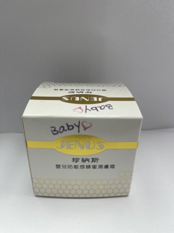 美國珍納斯BB防敏蜂蜜潤膚霜
