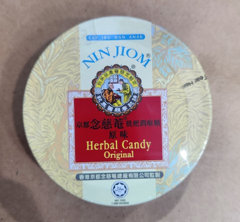 罐裝京都念慈菴枇杷糖(原味)