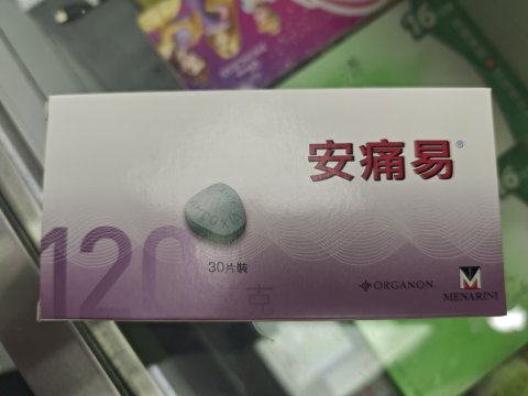 ARCOXIA安痛易 120mg