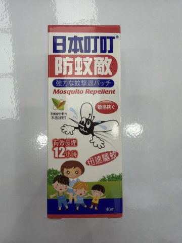 Mosquito repellent日本叮叮防蚊敵40ml