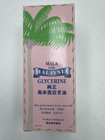 MALA 純正馬來西亞甘油