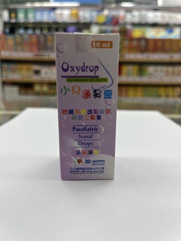 小兒通鼻靈 Oxydrop Paed 10 ml