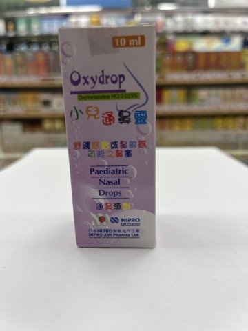 小兒通鼻靈 Oxydrop Paed 10 ml