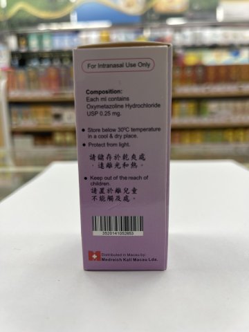 小兒通鼻靈 Oxydrop Paed 10 ml