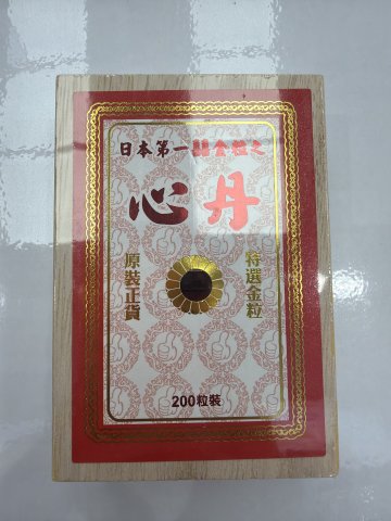 日本第一囍金粒之心丹(200粒裝)