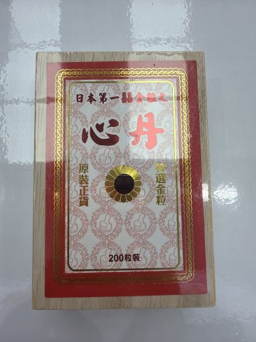 日本第一囍金粒之心丹(200粒裝)