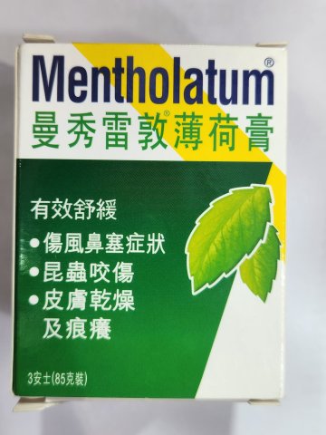 曼秀雷敦薄荷膏85G