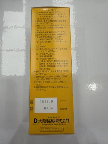 Ephstlin Cough Sol麥門冬咳水120ml