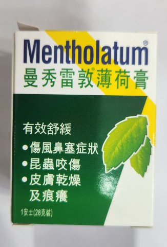曼秀雷敦薄荷膏28G